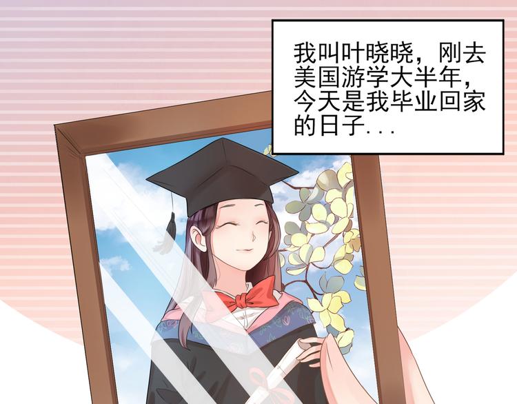 第1话  坑闺女的爹妈20