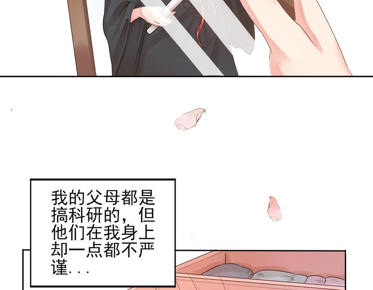 第1话  坑闺女的爹妈22