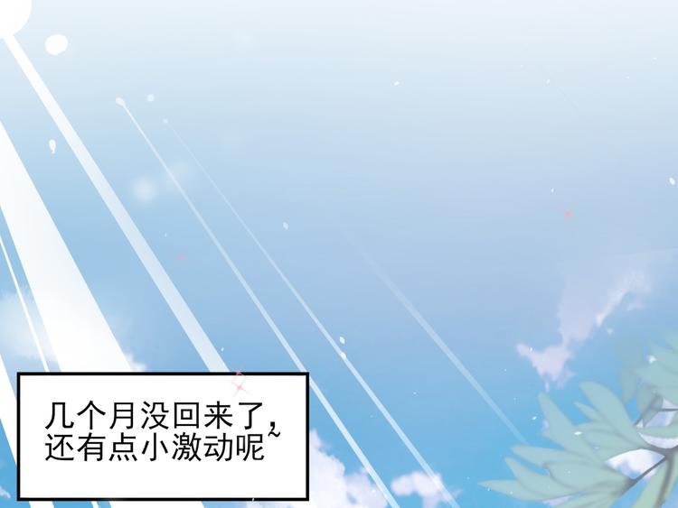 第1话  坑闺女的爹妈28