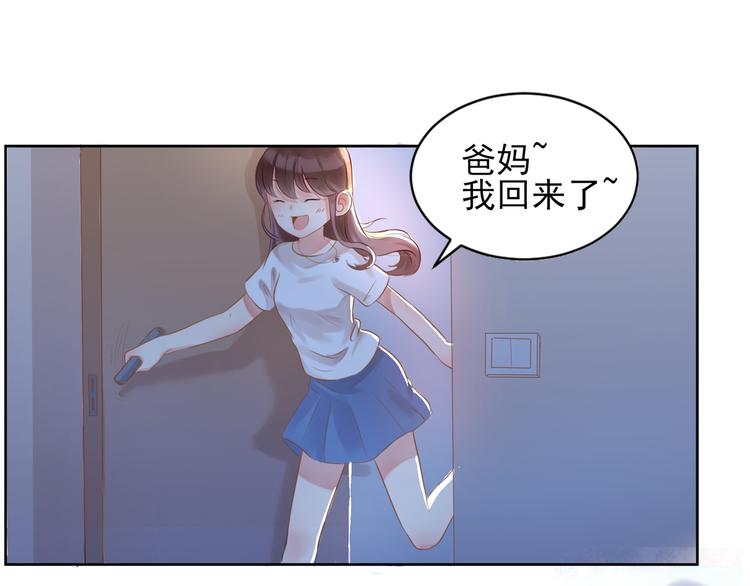 第1话  坑闺女的爹妈34