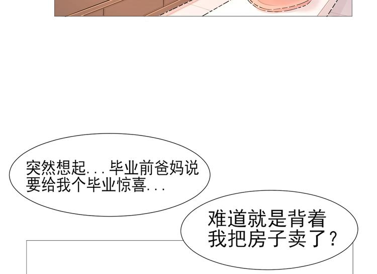 第1话  坑闺女的爹妈48