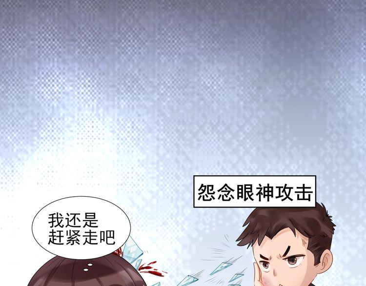 第2话  无家可归4