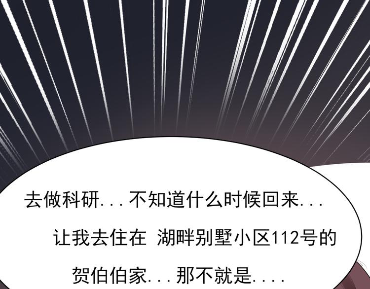 第2话  无家可归54