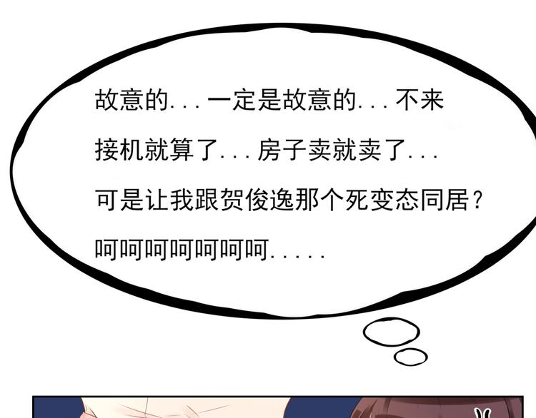 第2话  无家可归72
