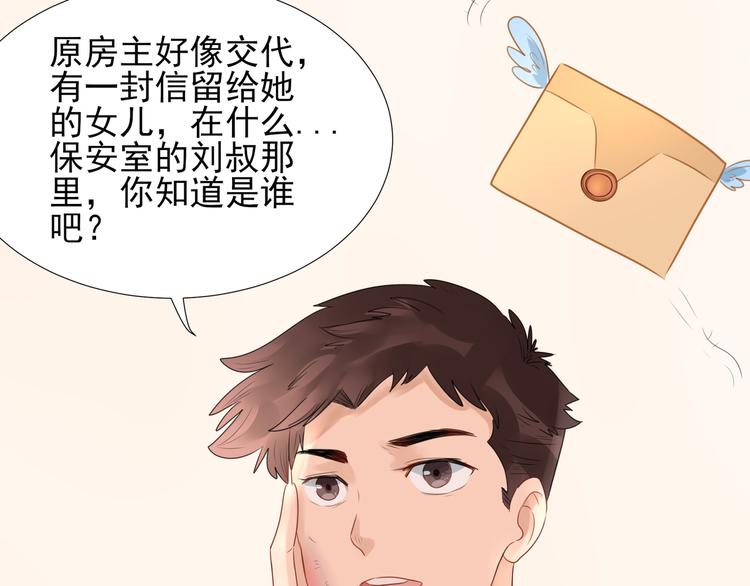 第2话  无家可归8