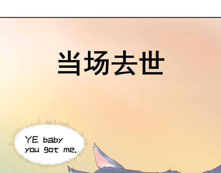 第3话  大帅的主人27