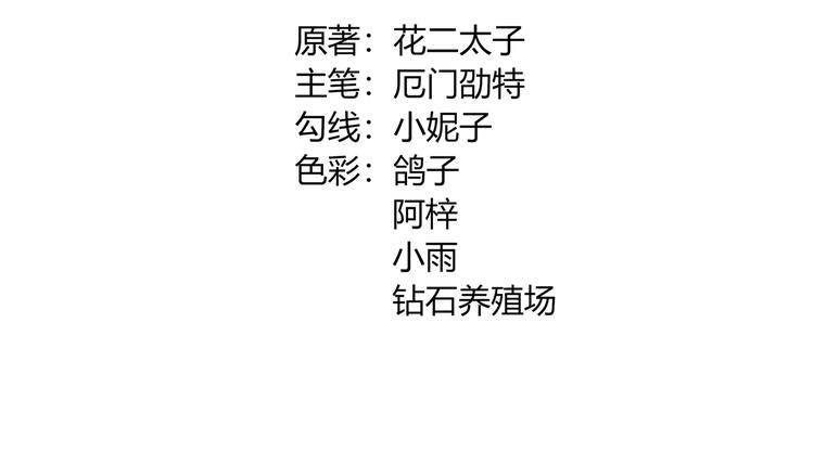 第3话  大帅的主人3