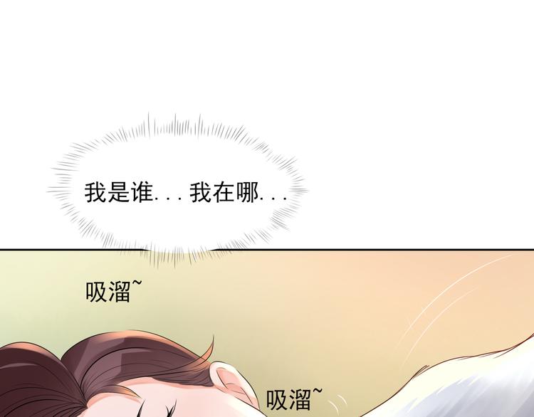 第3话  大帅的主人32