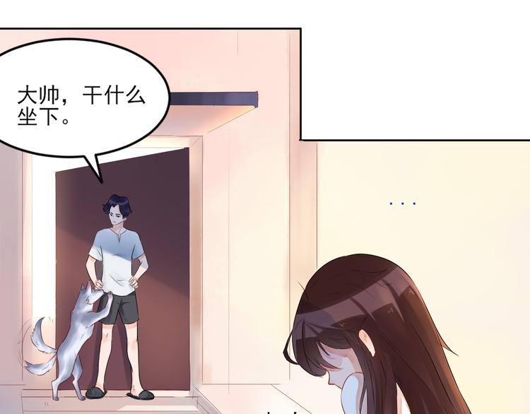 第3话  大帅的主人52