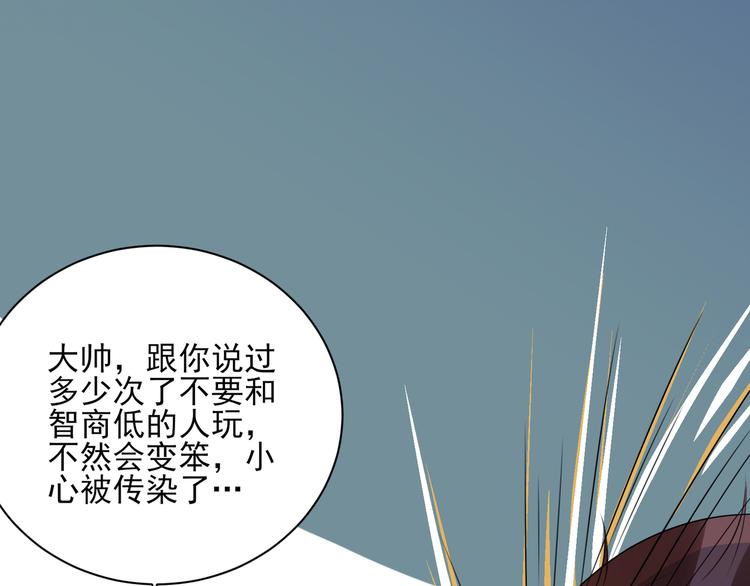 第3话  大帅的主人88
