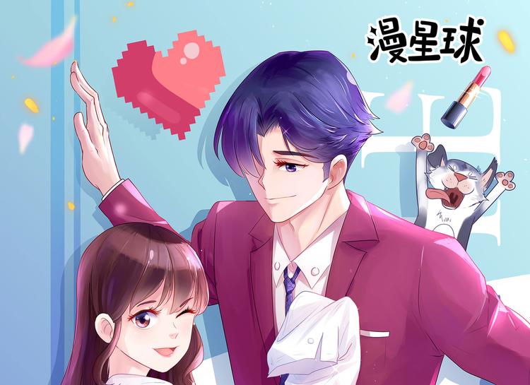 第11话  “坑爹”总裁0