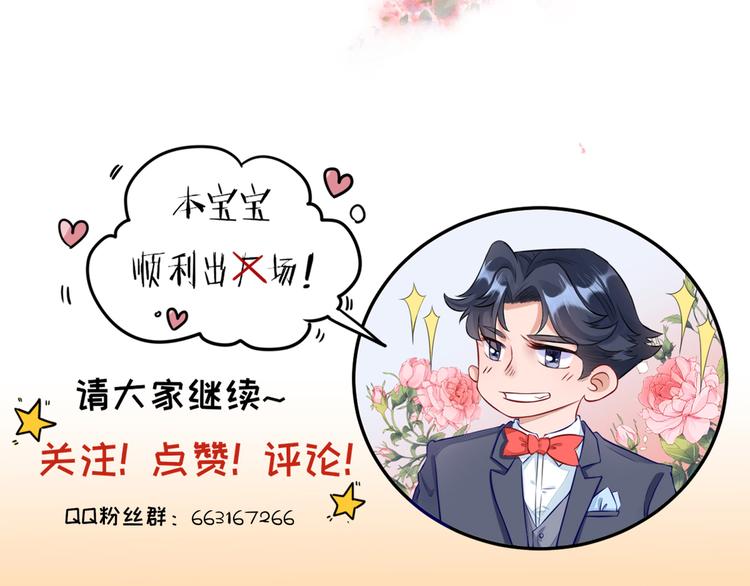 第11话  “坑爹”总裁103