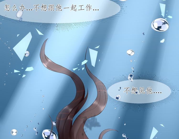 第11话  “坑爹”总裁15