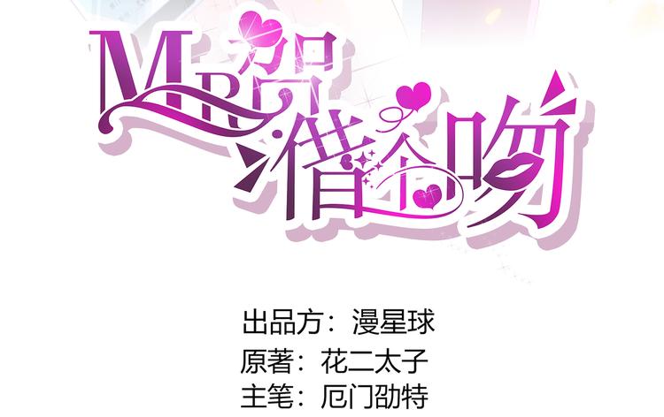 第11话  “坑爹”总裁2