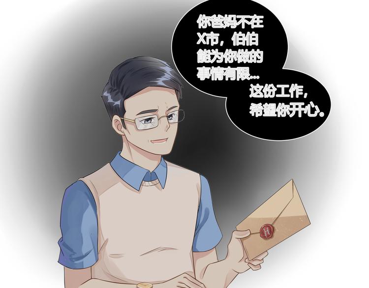 第11话  “坑爹”总裁20