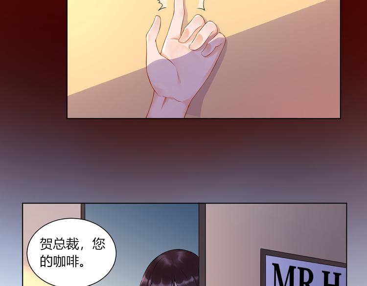 第11话  “坑爹”总裁28