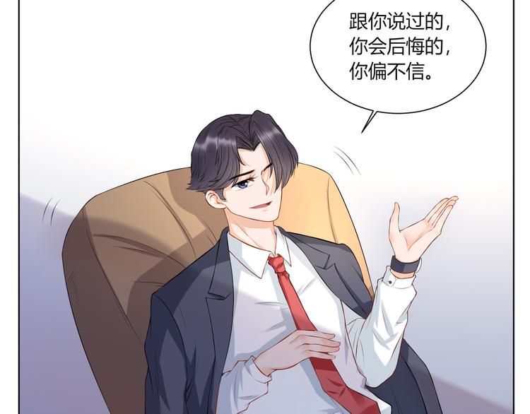 第11话  “坑爹”总裁36