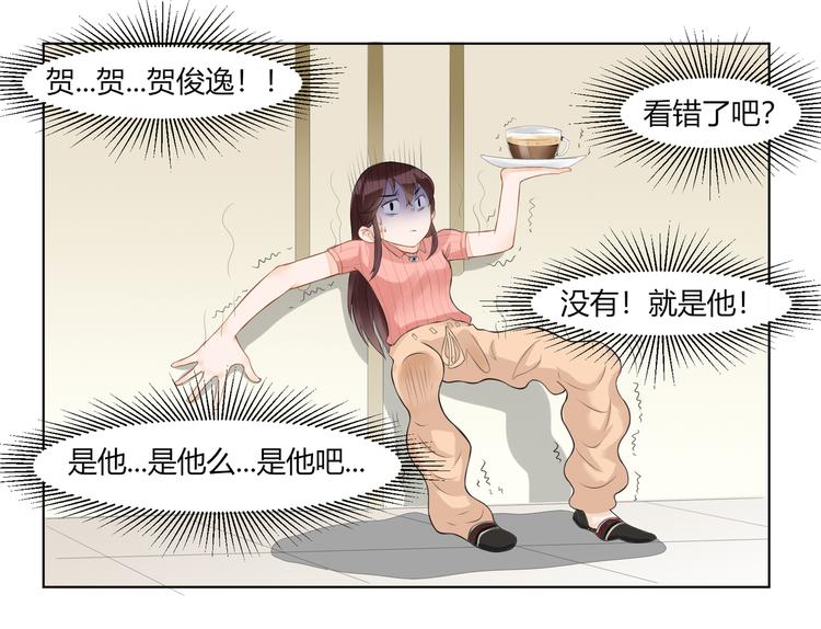 第11话  “坑爹”总裁4