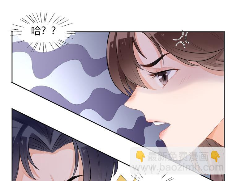 第11话  “坑爹”总裁44