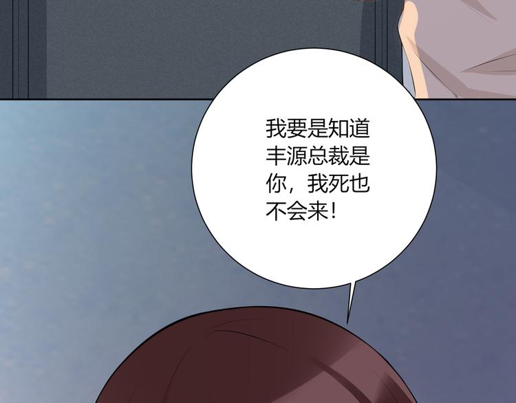 第11话  “坑爹”总裁62