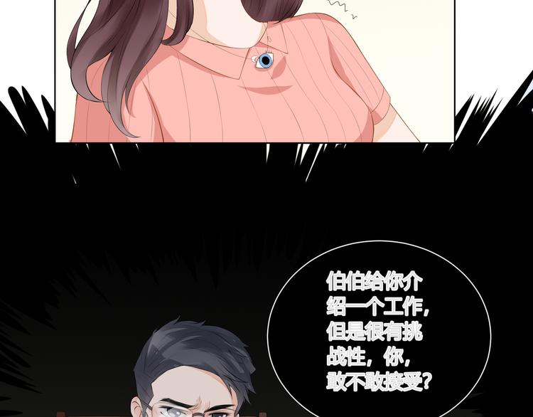第11话  “坑爹”总裁7