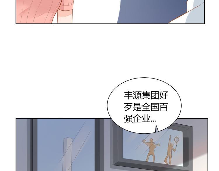 第11话  “坑爹”总裁70