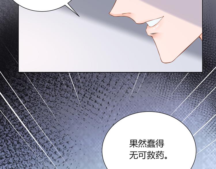 第11话  “坑爹”总裁74