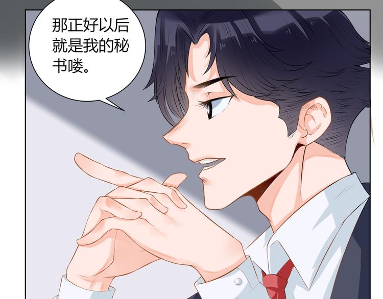 第11话  “坑爹”总裁84