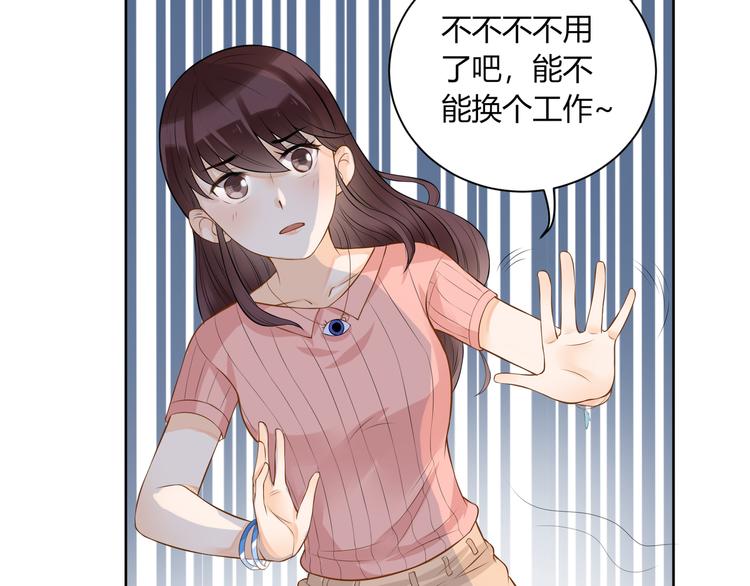 第11话  “坑爹”总裁86