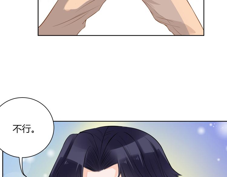 第11话  “坑爹”总裁88