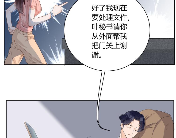 第11话  “坑爹”总裁92