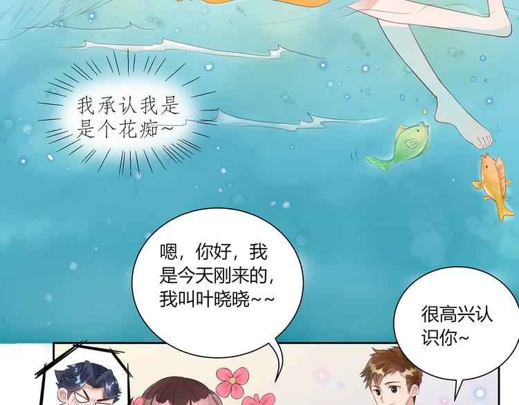 第13话  前任秘书50