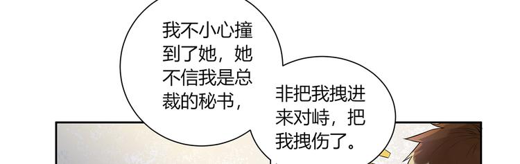 第13话  前任秘书55