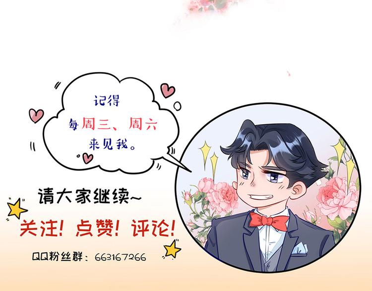 第13话  前任秘书83