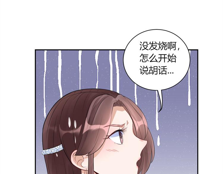第24话  未婚妻风波19