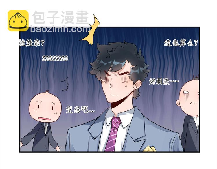 第24话  未婚妻风波23