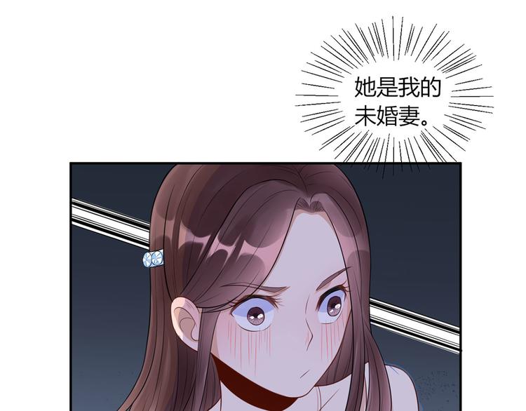 第24话  未婚妻风波4