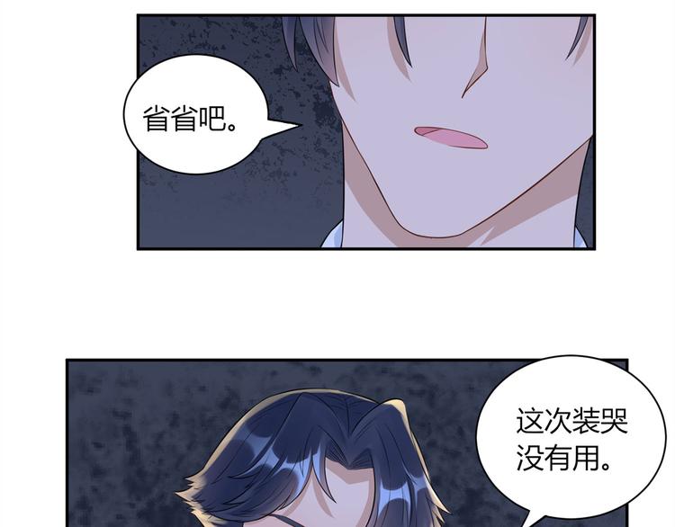 第24话  未婚妻风波40