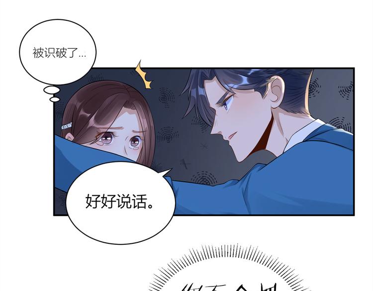 第24话  未婚妻风波43