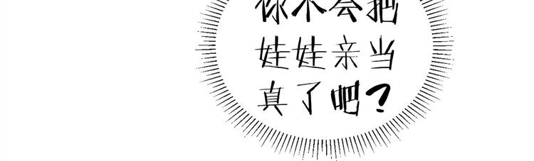 第24话  未婚妻风波44