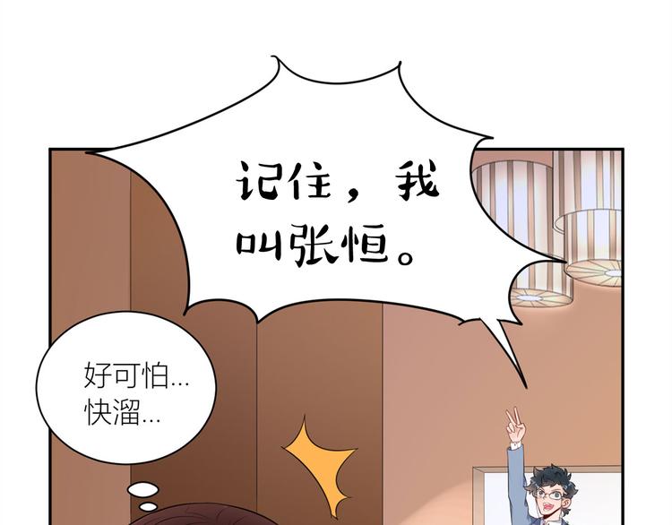 第26话  张恒18