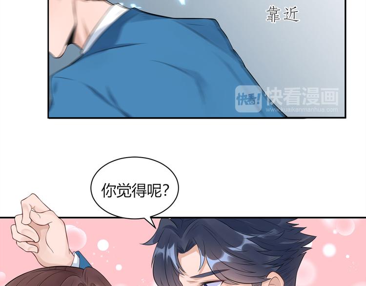 第27话 自作多情33