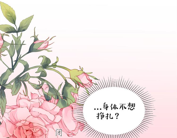 第27话 自作多情54