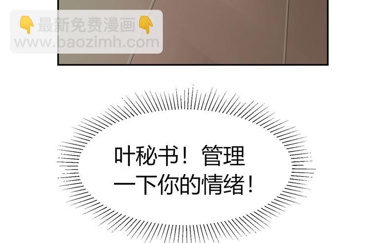 第27话 自作多情8