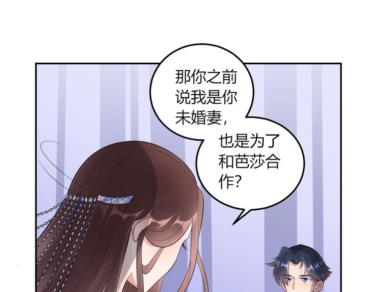 第29话  为了合作10