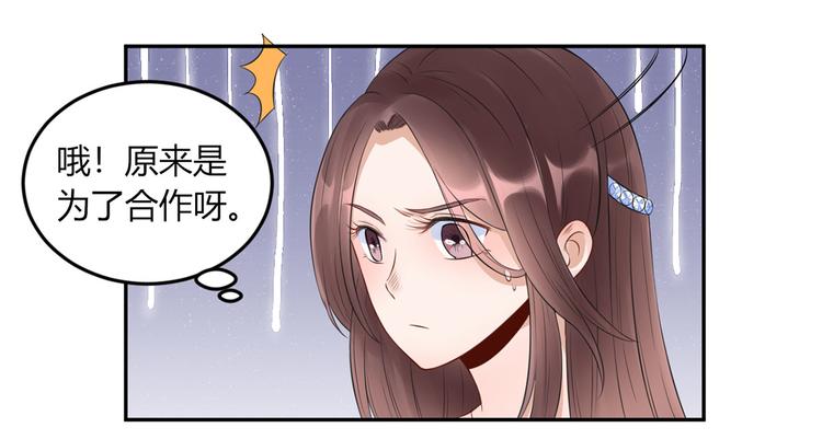 第29话  为了合作14