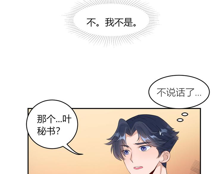 第29话  为了合作22