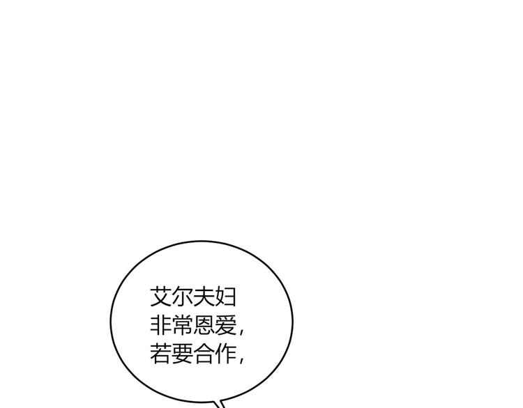第29话  为了合作4