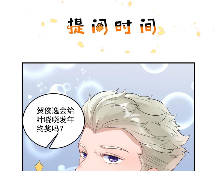 第29话  为了合作67
