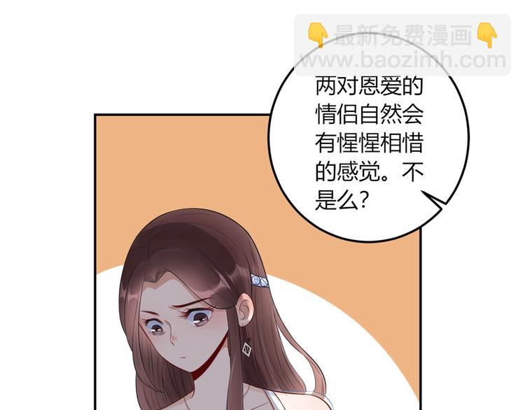 第29话  为了合作8